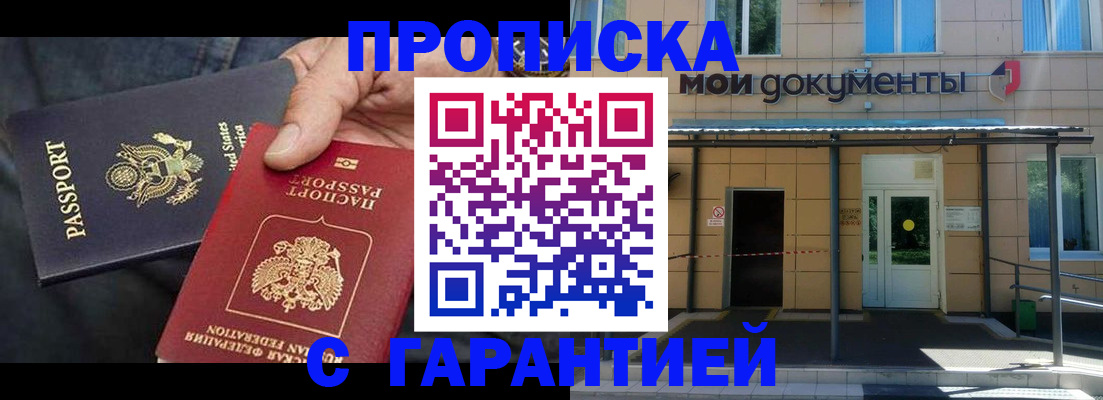 временная регистрация поиск в Зверево